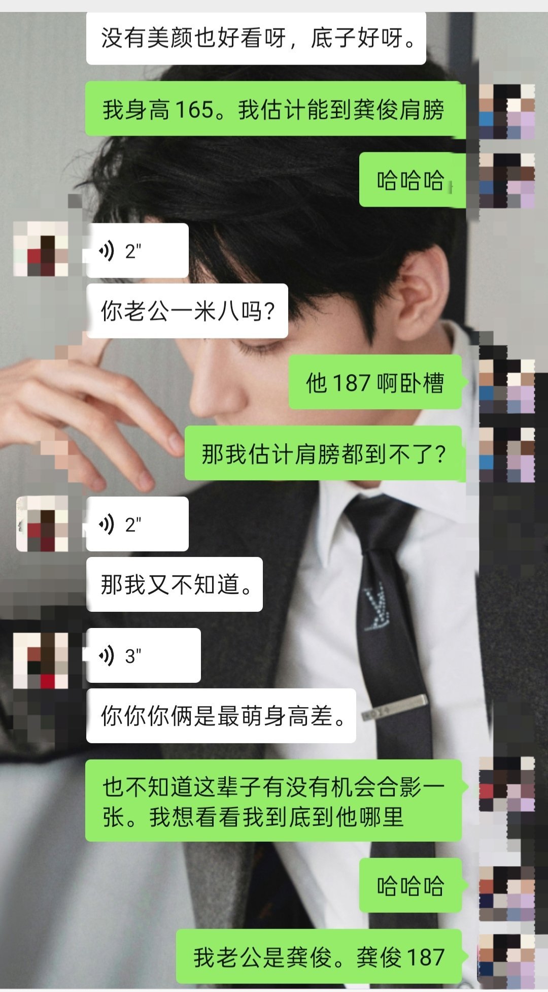 老公我俩最萌身高差。天下第一绝配。我们一定会幸福久久