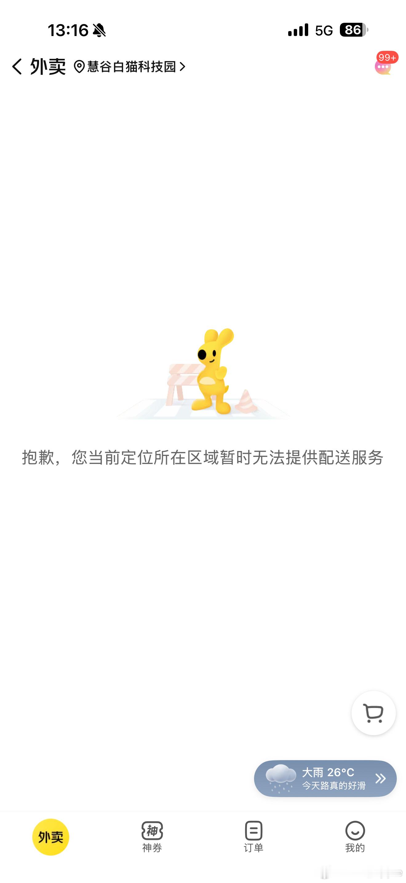 上海台风大到外卖都停了菡菡子的日常