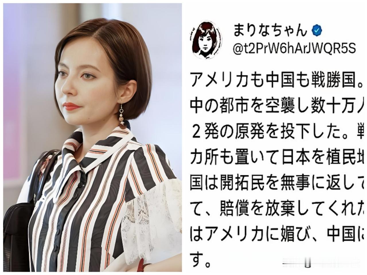 真相刺痛了谁？日本女星说句实话竟遭网暴，右翼当道何谈感恩。

一位名为“玛丽娜酱