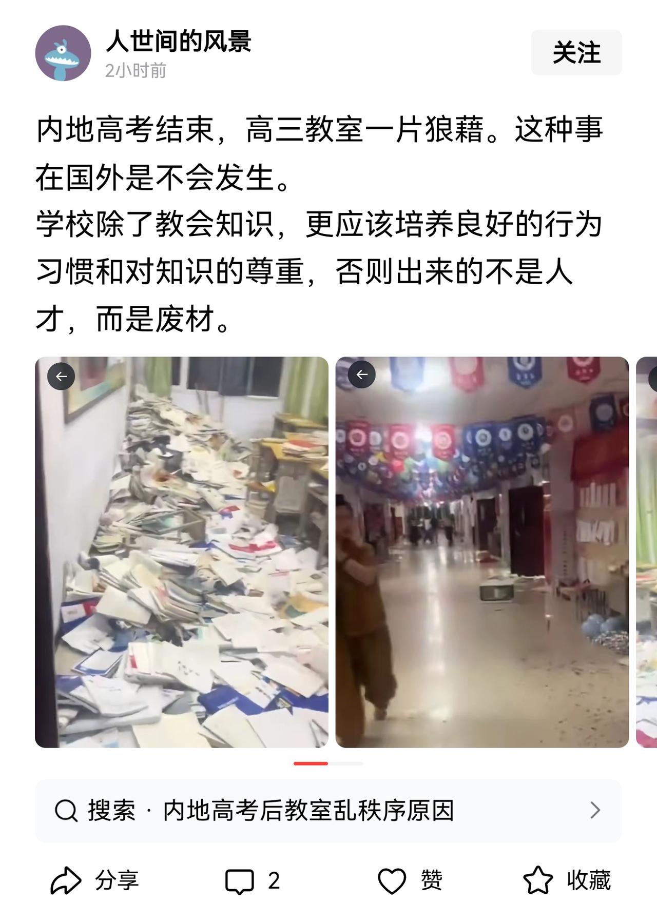 很多人不会接受批评国内高中毕业生扔书这种观点。他们会认为国外高中学生根本不读书，