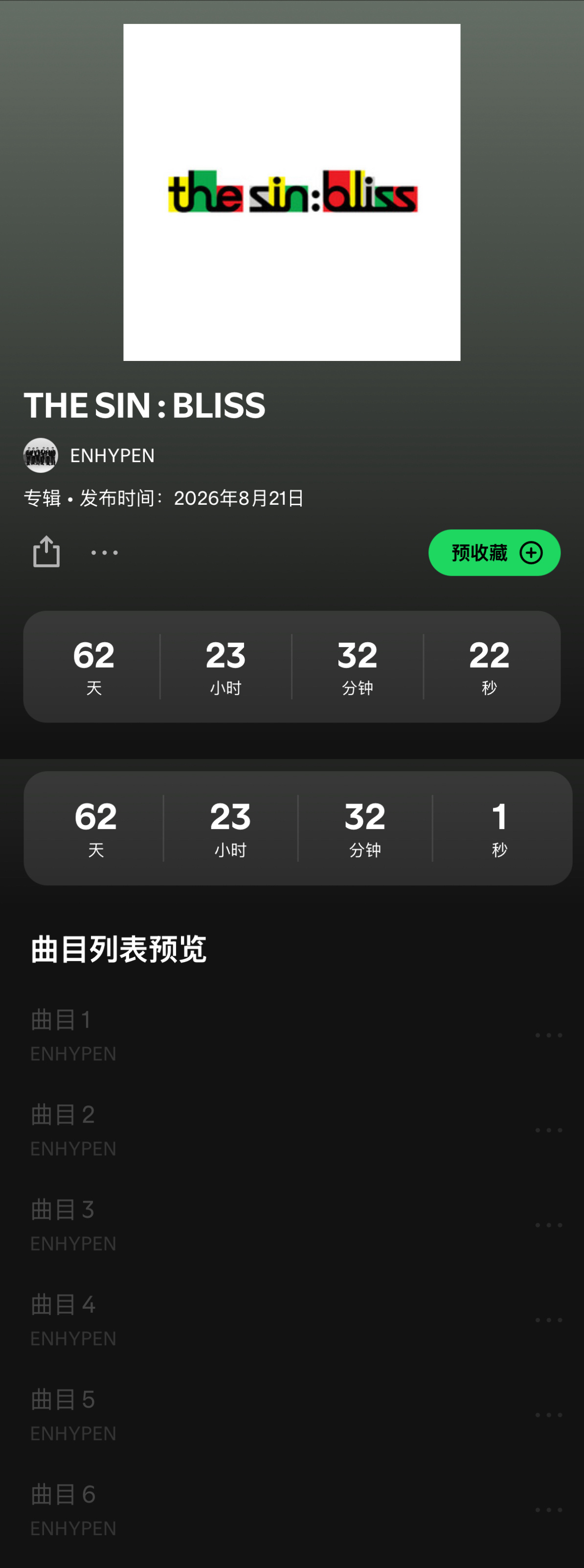 新专THE SIN : BLISS回归时间2026.8.21 共6首曲目 