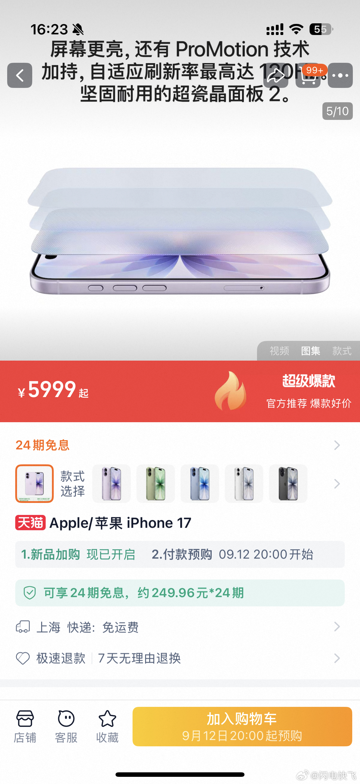 iPhone不买基础版已成过去式iPhone17标准版不就是少了颗长焦镜头的16