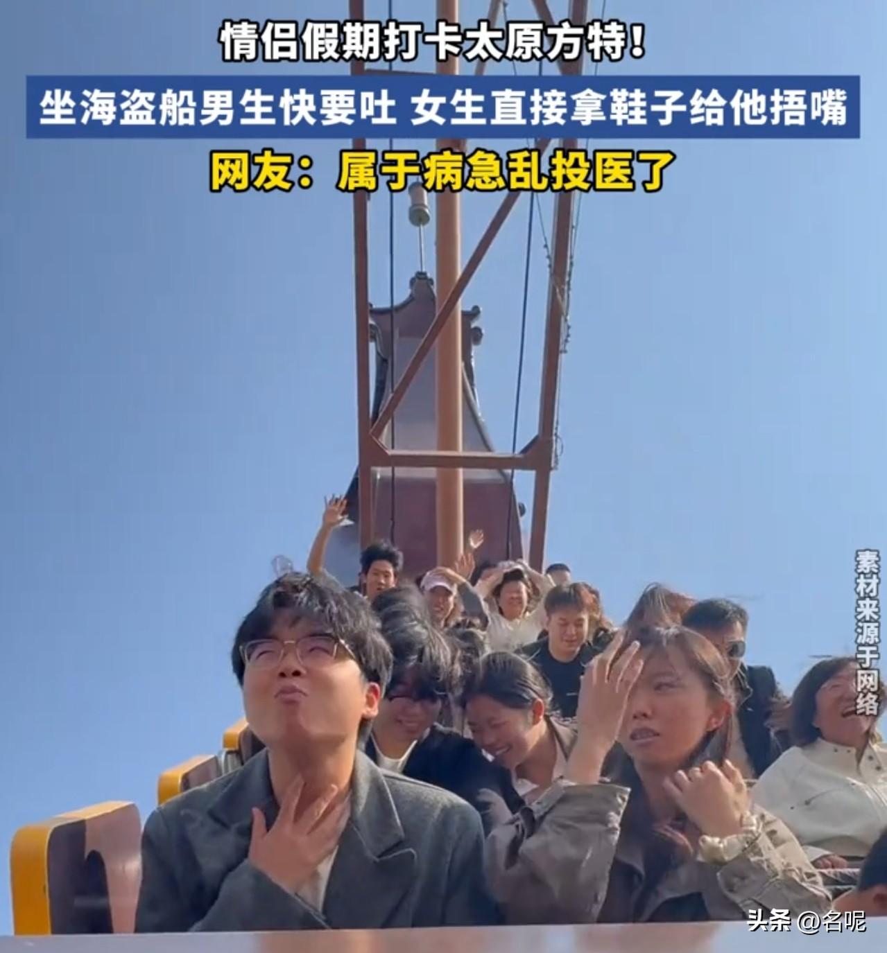 笑不活了！一对情侣坐海盗船，男生晕得翻江倒海，马上就要吐出来。女生见状，急忙伸手