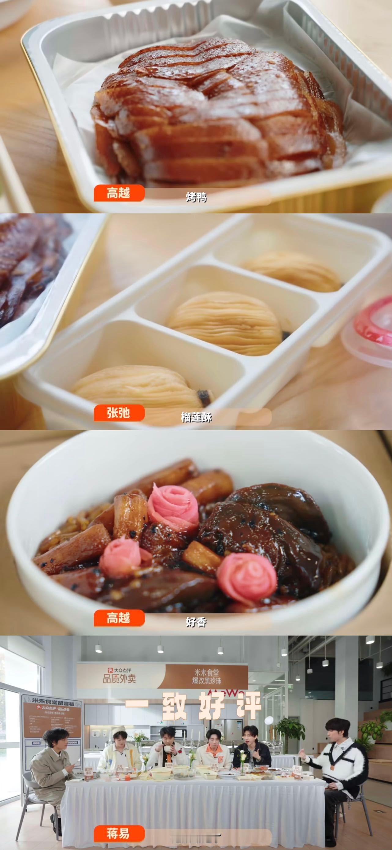 喜人把漂亮饭吃成猪脚饭了 哈哈哈哈哈哈哈都来看这帮喜人炫食堂，乐死我了，梗密得接
