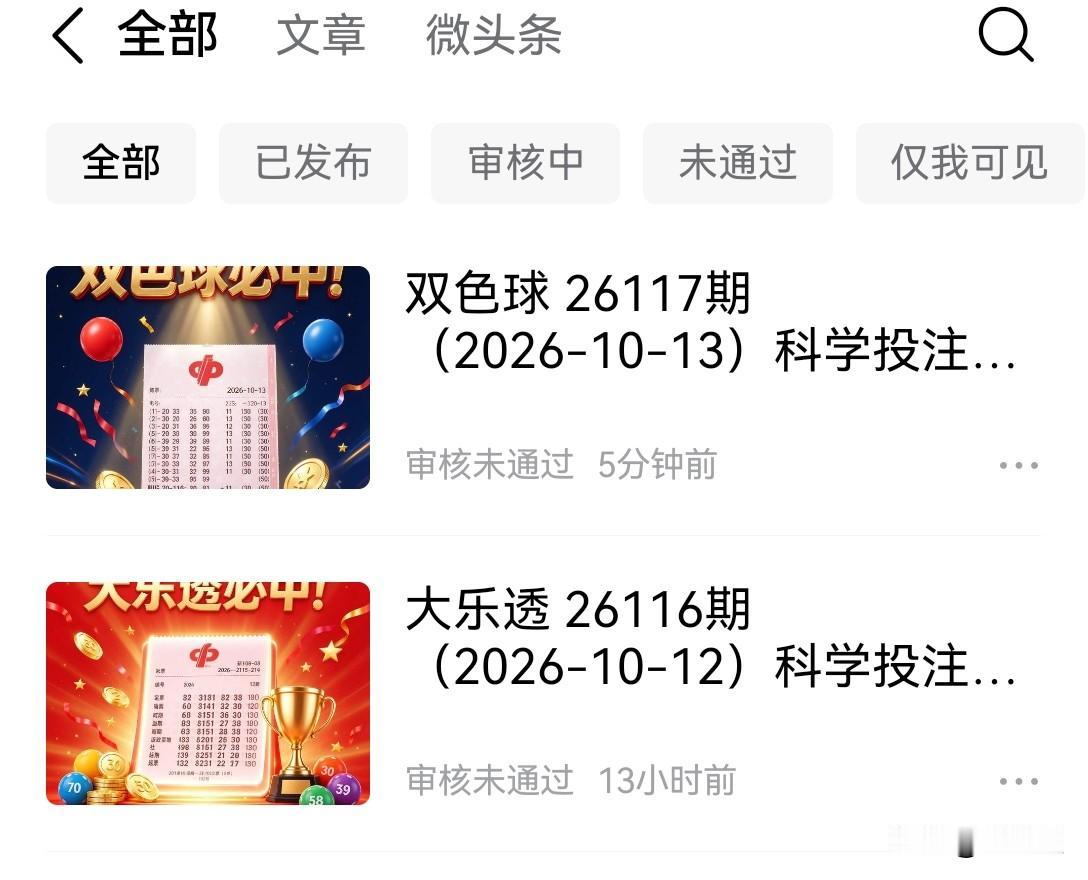 啥情况？国庆回来文章发不出去了？