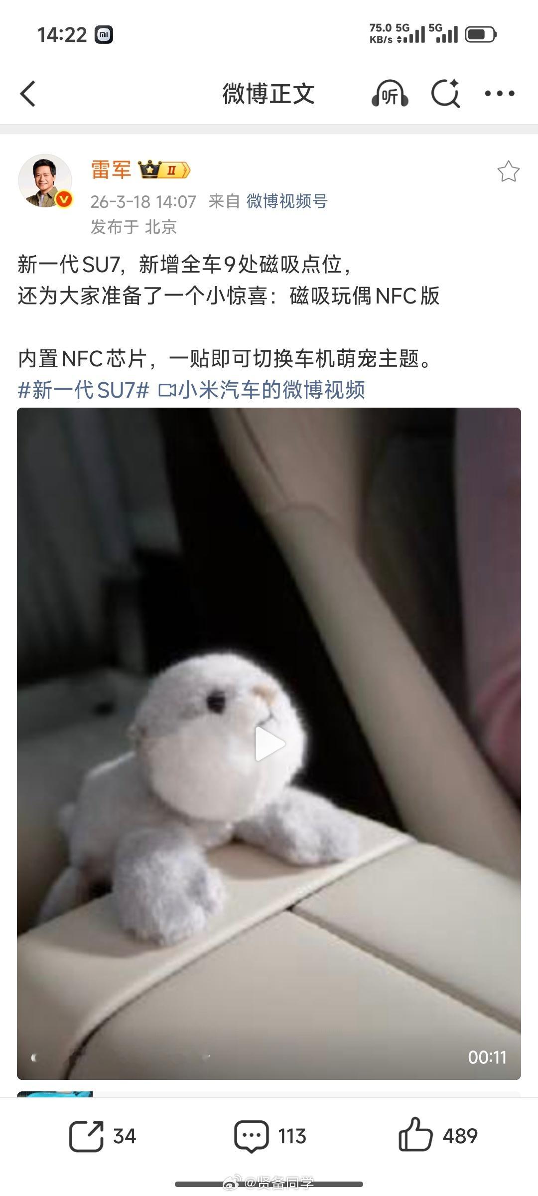 “小米怎么这么坏啊”你搞磁吸，我刚借去了。你现在又搞了一个什么内置 NFC，还能