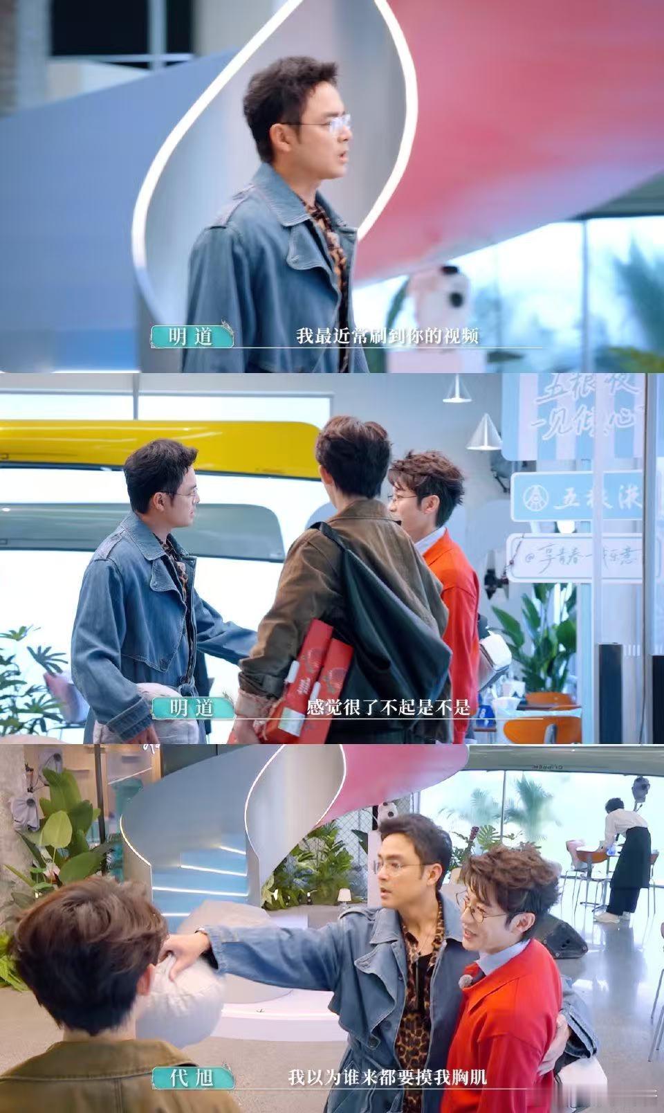 代旭上节目催所有人上班代旭从被催上班到催别人上班 代旭上节目那个催上班的样子，估