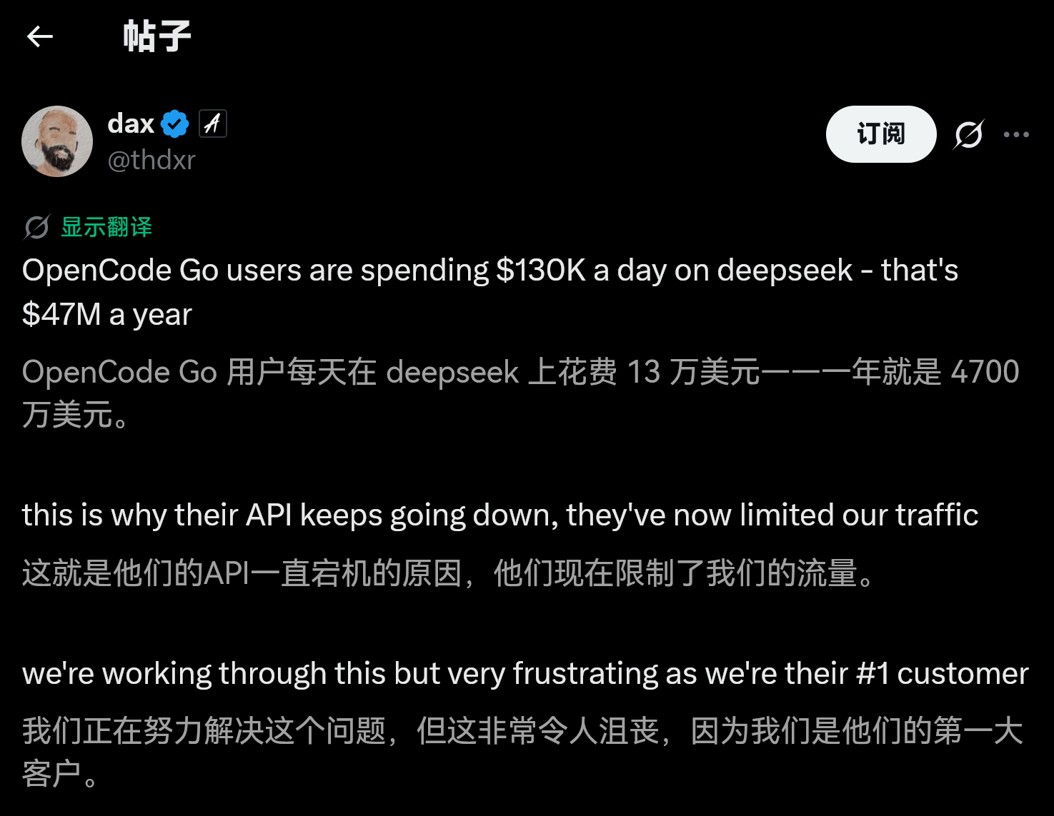 因OpenCode Go 流量太大，DeepSeek撑不住给他们限流了。。 