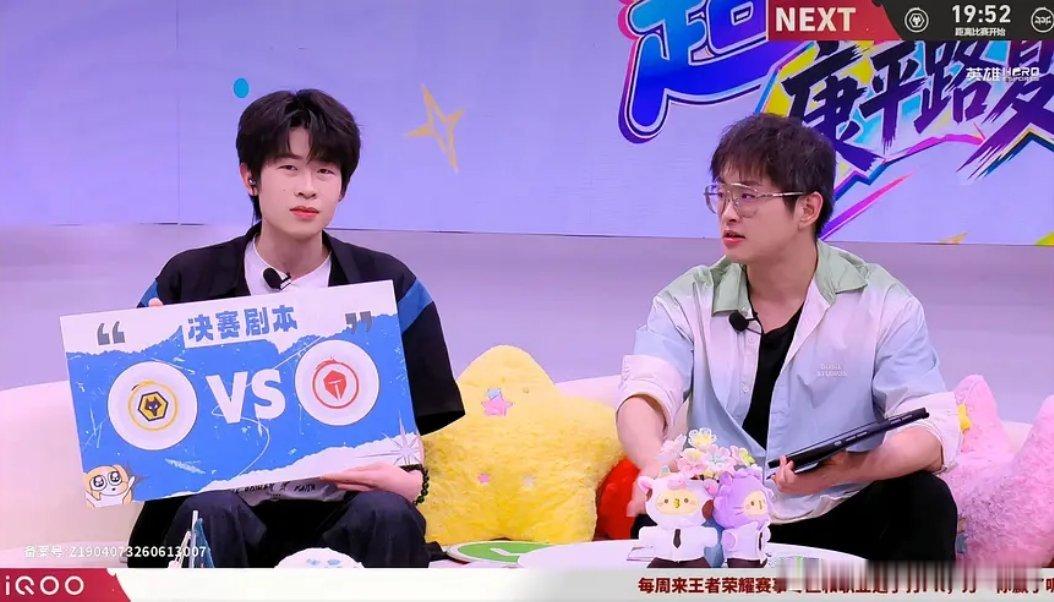 KPL[超话]kpl2026kpl夏季赛季后赛 风箫的决赛预测[doge]心肝完