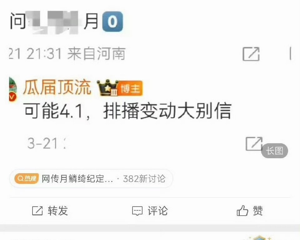 白日提灯月鳞绮纪或对打网传白日提灯月鳞绮纪对打，真的假的