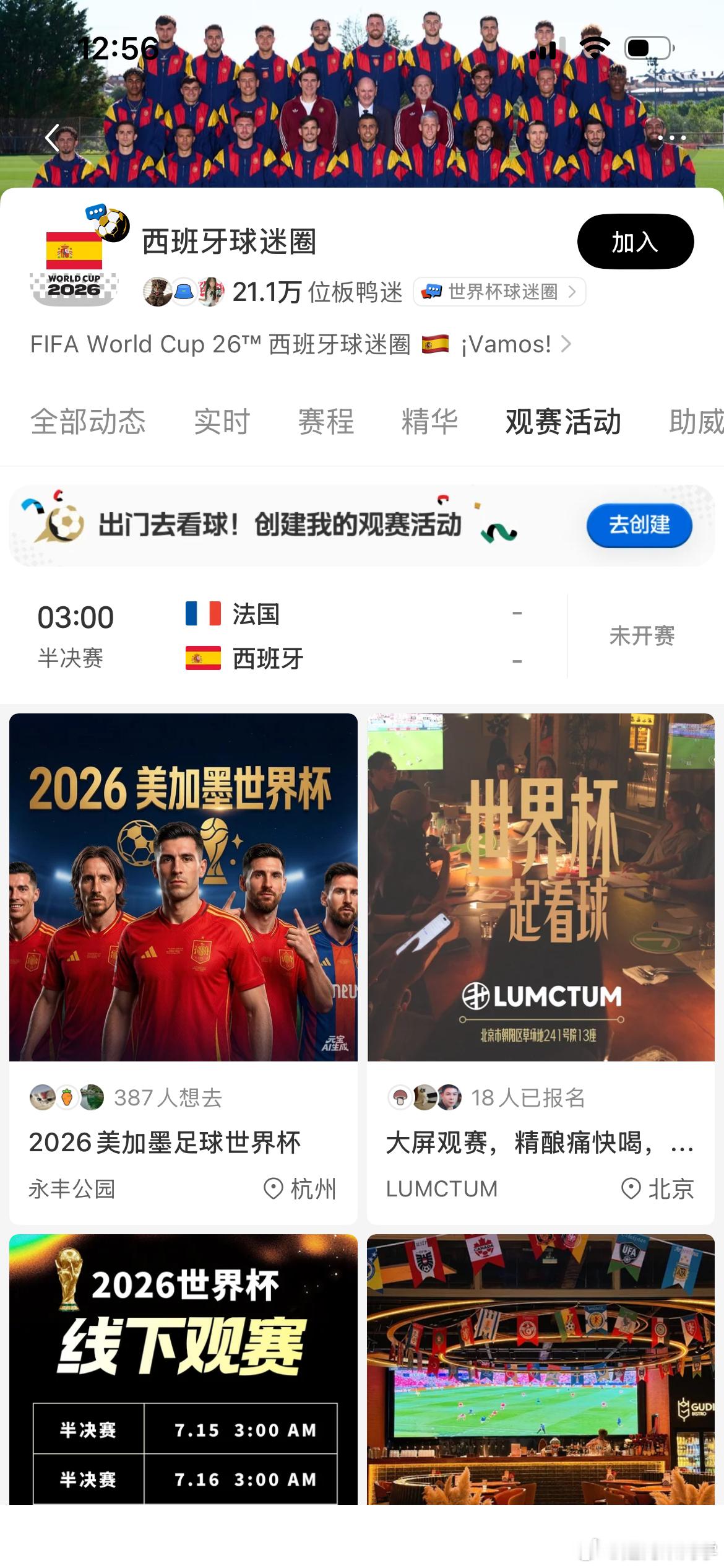 亚马尔说该害怕的是法国队 有人说这场是"青春风暴亚马尔 VS 巅峰姆巴佩"，在 