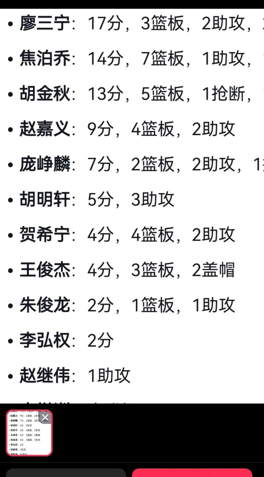 惜败新西兰，男篮真的就打不出来了，最好的组织后卫队长赵继伟稳稳的一助攻，假如，假