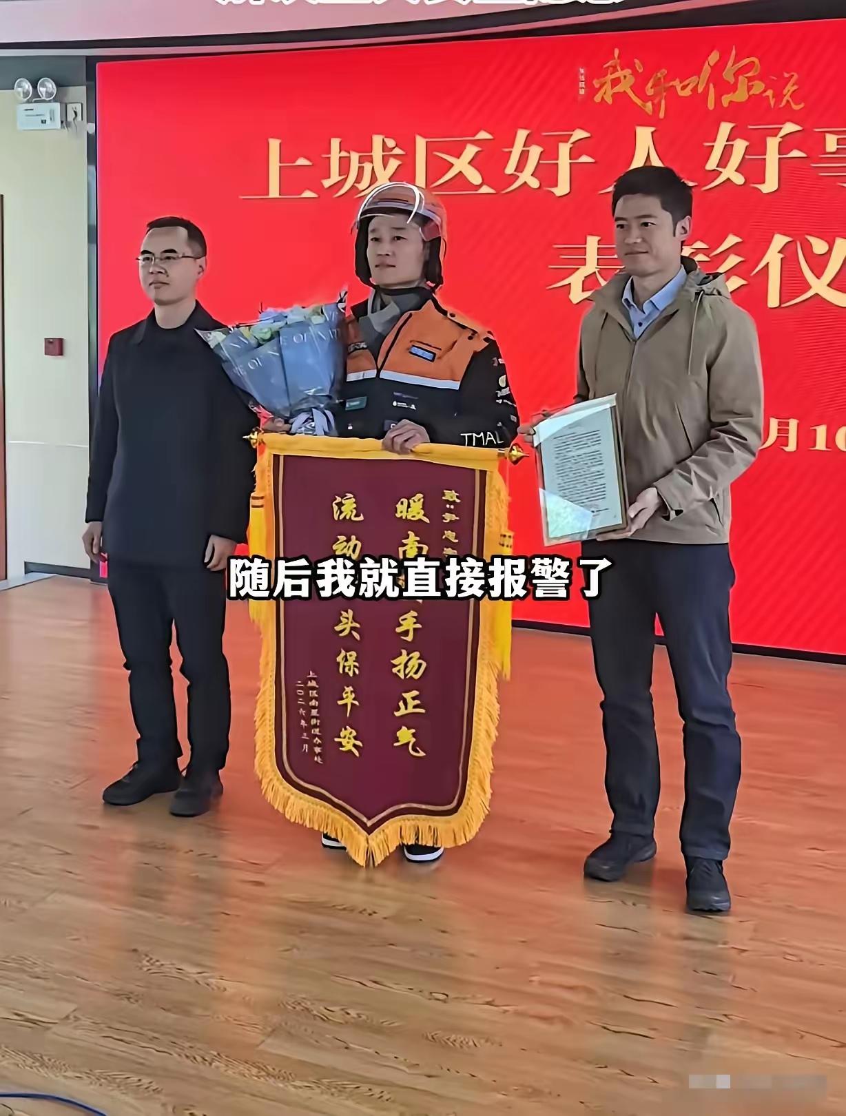 2月28日中午，杭州外卖员尹忠宇在送餐途中突然警觉到异常，他果断停下脚步。而正是