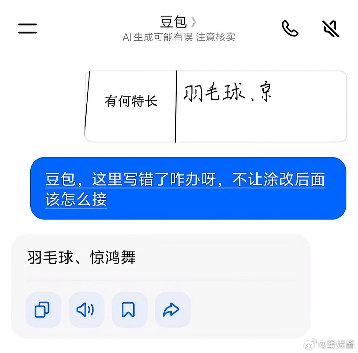 豆包玩不过评论区爆笑段子研究所生活笑料撞满怀