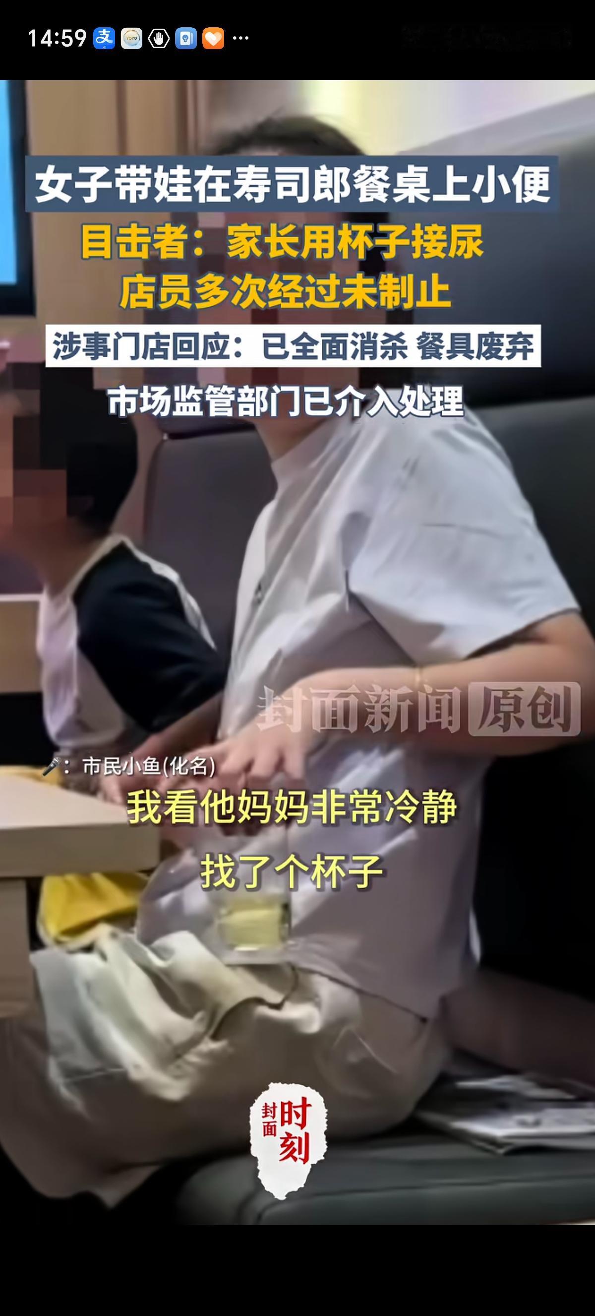 女子带着儿子在寿司郎餐厅吃饭，儿子突然呼唤妈妈表示自己要尿尿，女子顺手拿起餐桌上