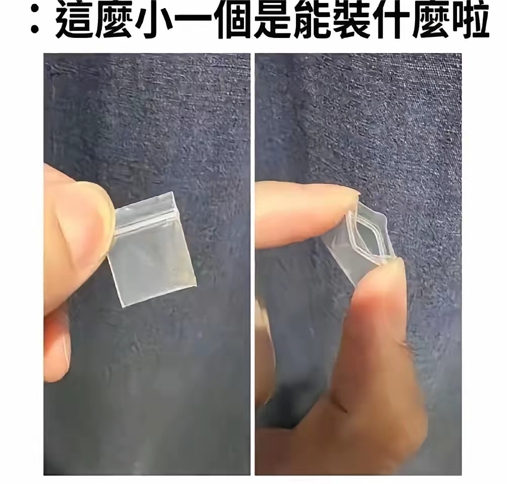 对啊，这么小的袋子，能装什么哦 