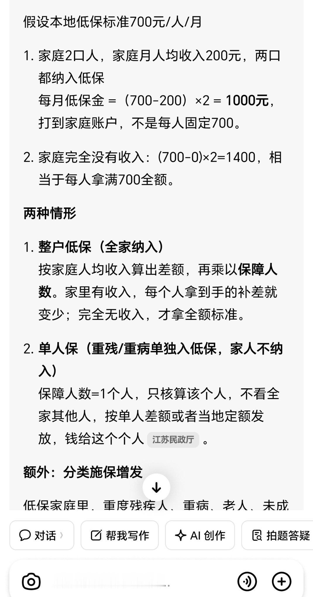 应该也不会因为一次演唱会直接取消全家的低保户资格，她的亲人都是需要zf扶贫的老弱