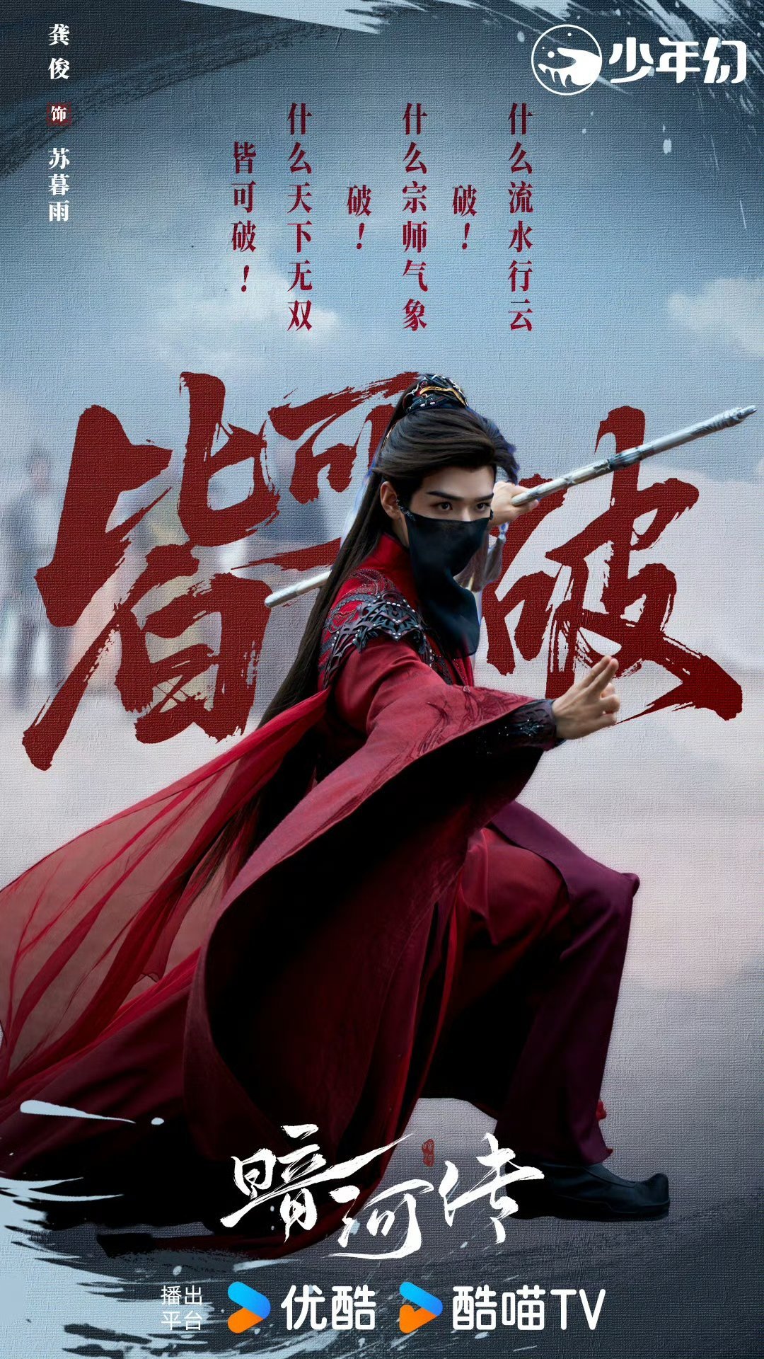 暗河传 明月高悬却又一无所有“作者给了苏暮雨天生剑体，但最后让他剑心破碎；作者给