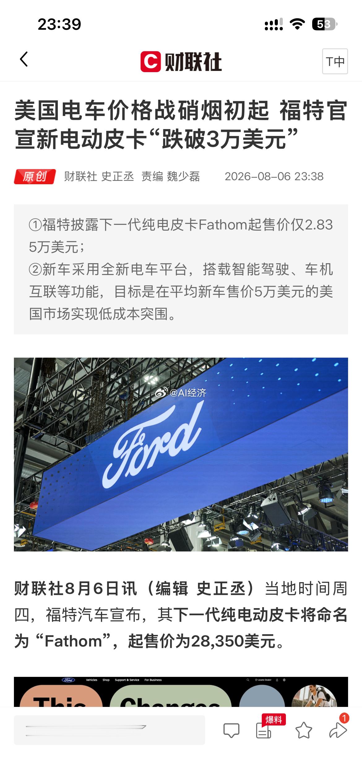 皮卡都可以做到20万以内！美国的车真便宜 相当于他们普通人半年的工资如果按照pp