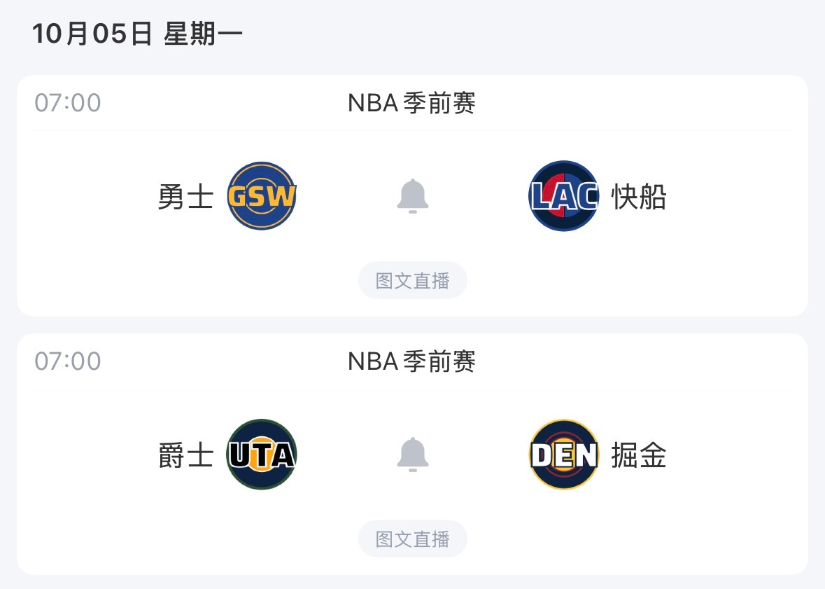🔥7:00｜勇士vs快船🏀7:00｜爵士vs掘金  免费直播📺： ​​​