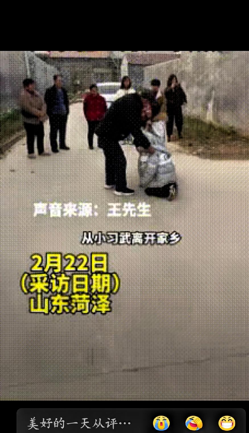 亲人真的会见一面少一面！
山东菏泽，一名男子过完年准备离家返工，走到门口时，带着