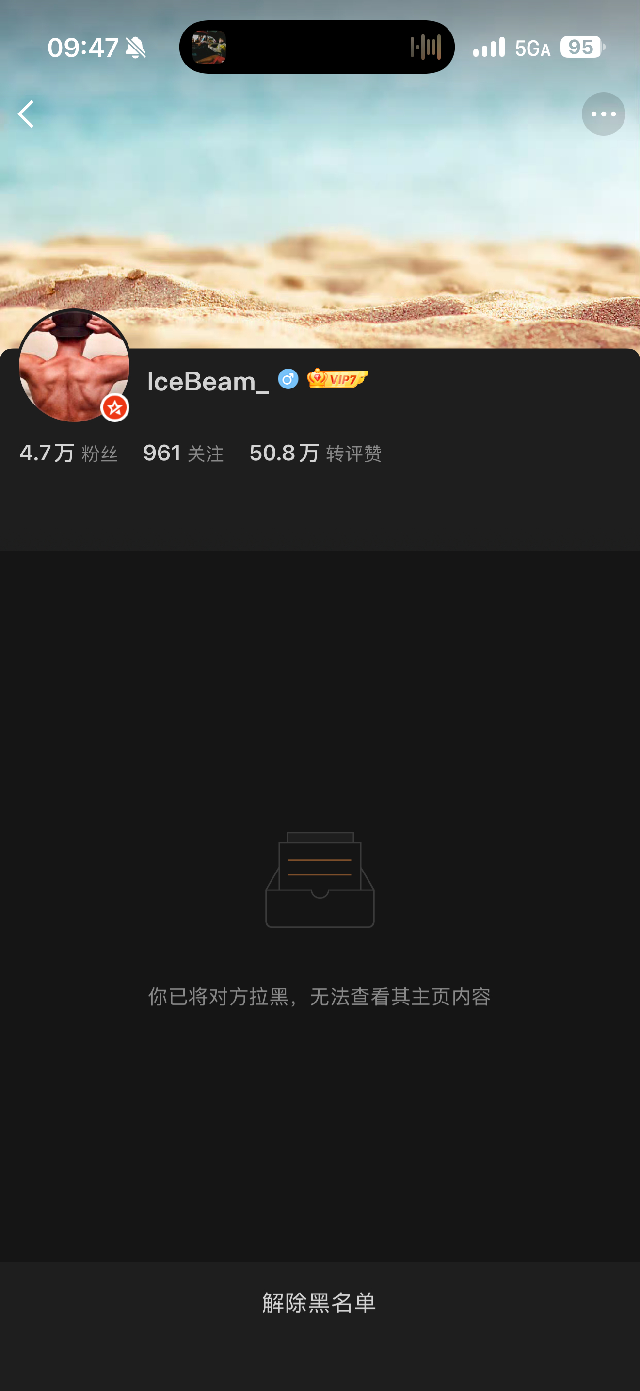 笑死，看了一眼嚼舌根的账号，结果发现很早之前就拉黑了，真清静。 