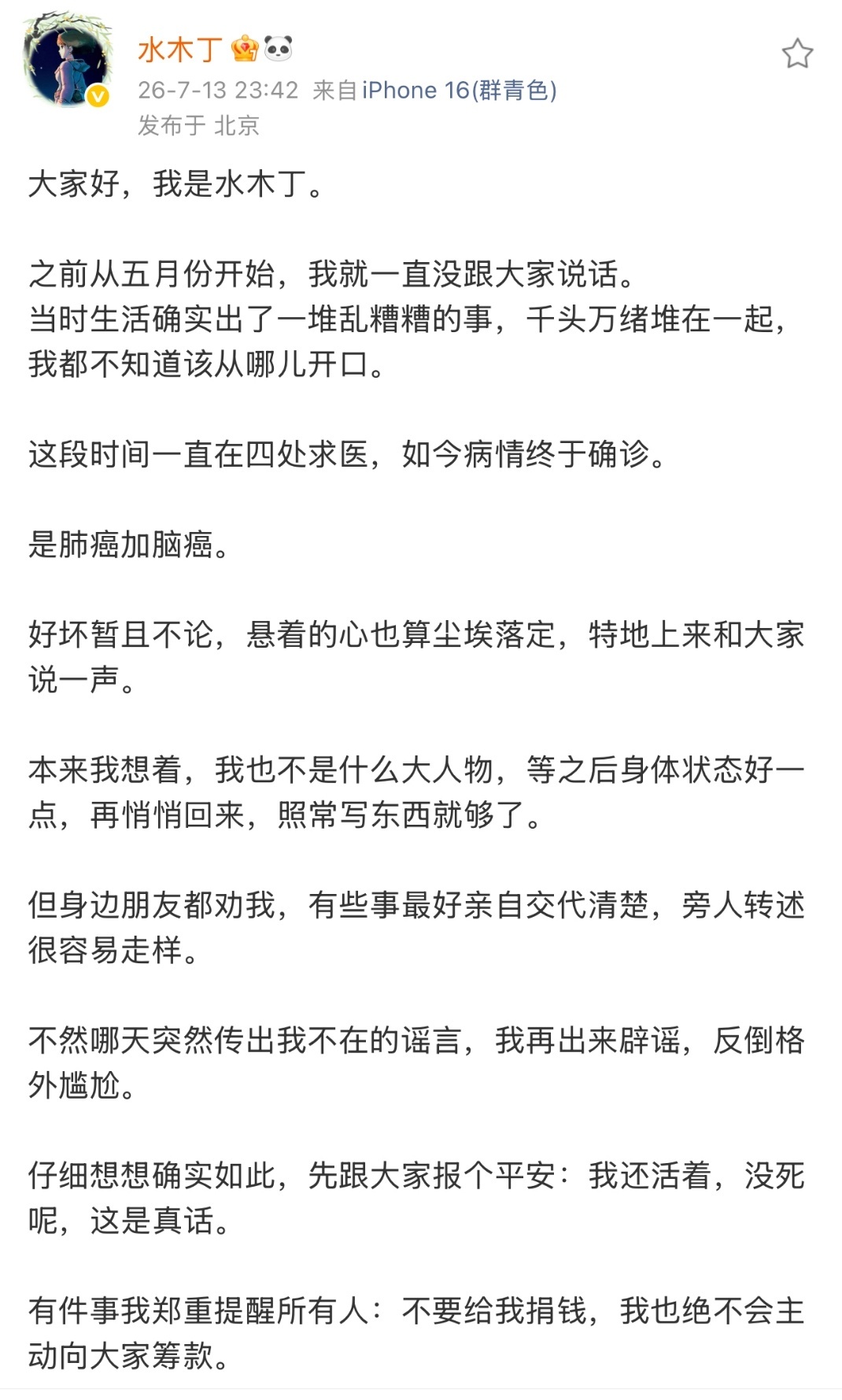 原来真的会有报应，黑过我担的通通去4️⃣