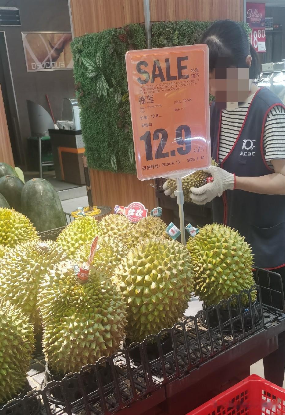 某连锁超市，榴莲12.9元/斤，真是打破消费者的眼界。
大家不敢相信自己的眼界看