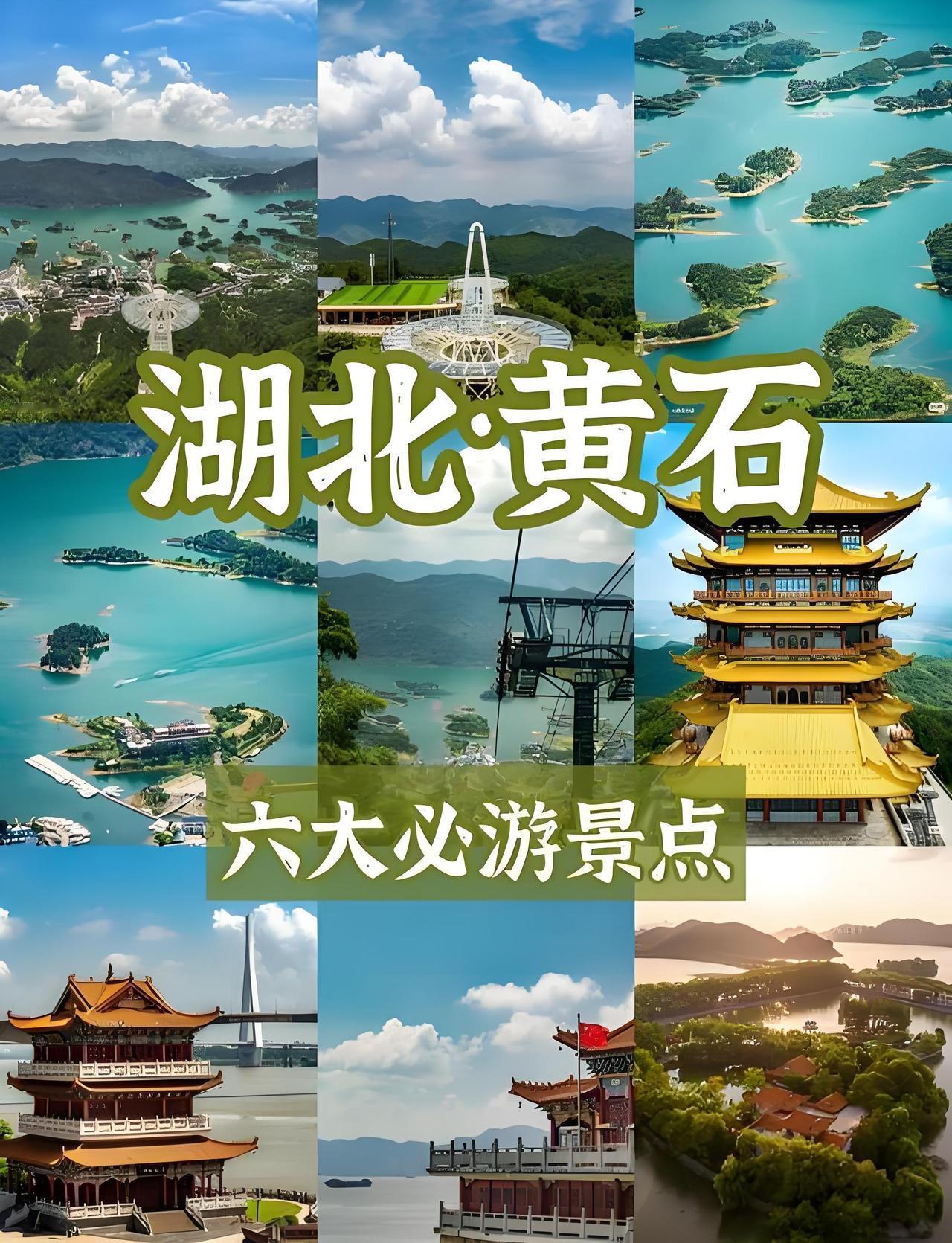 黄石周边好玩的地方可不少。黄石国家矿山公园值得一去，它是中国首座国家矿山公园，在