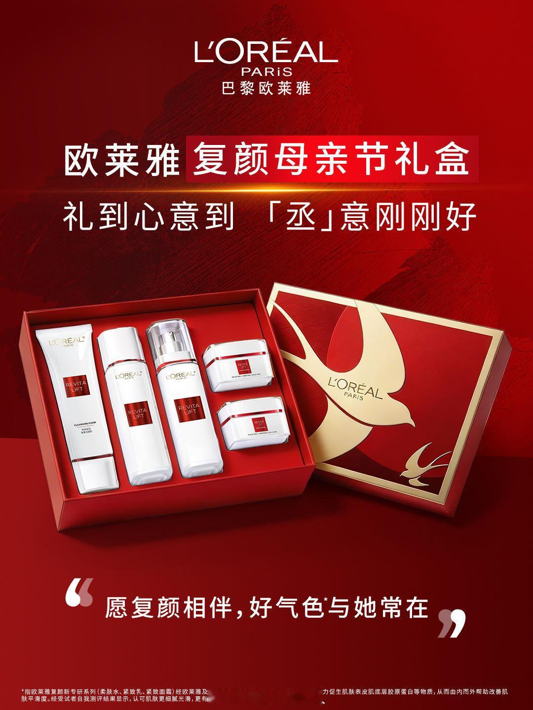 巴黎欧莱雅青春代言人穆祉丞 在穆祉丞身上真的体现了那句“所有人都在告诉你见识到社