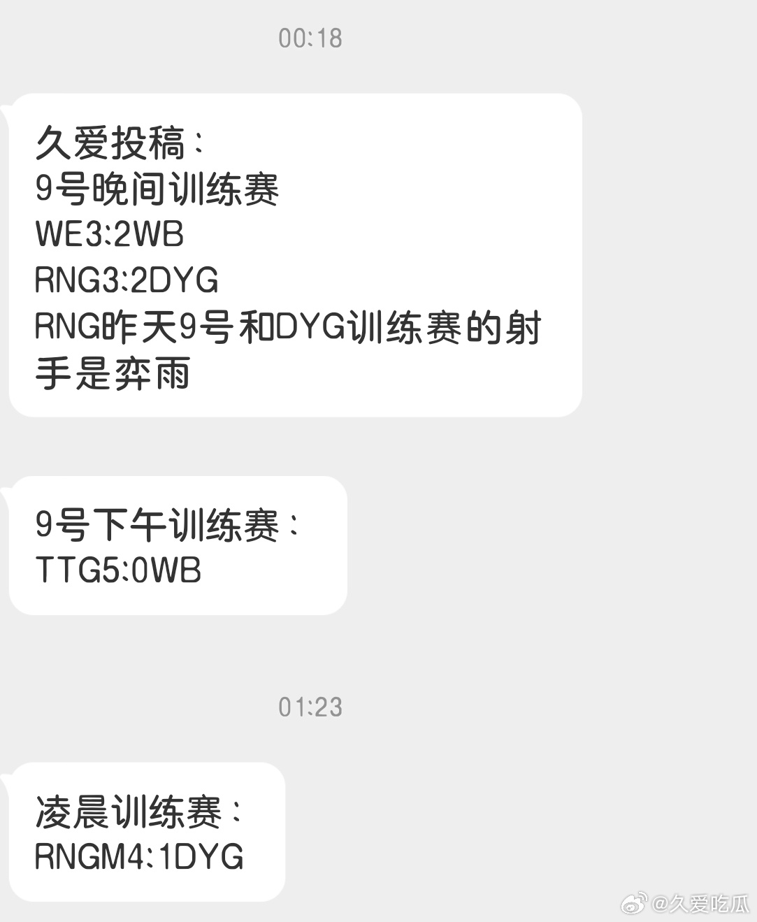 这几天的训练赛 