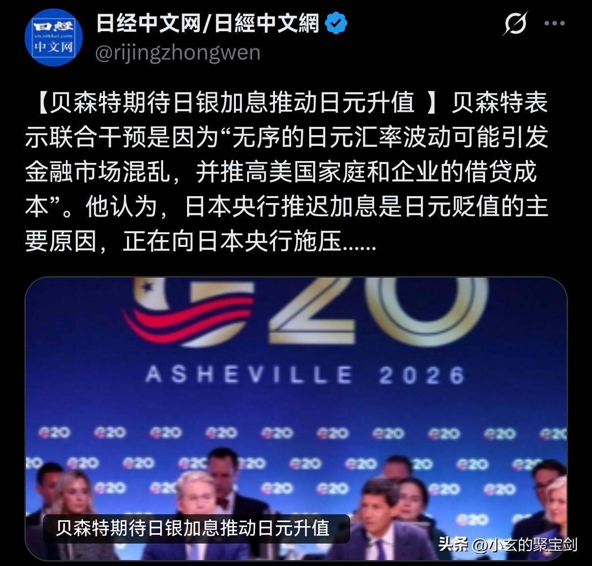 贝森特把话挑明了：日本的苦自己吃，别拖累美国
刚刚看到日经新闻网的一篇报道，其中