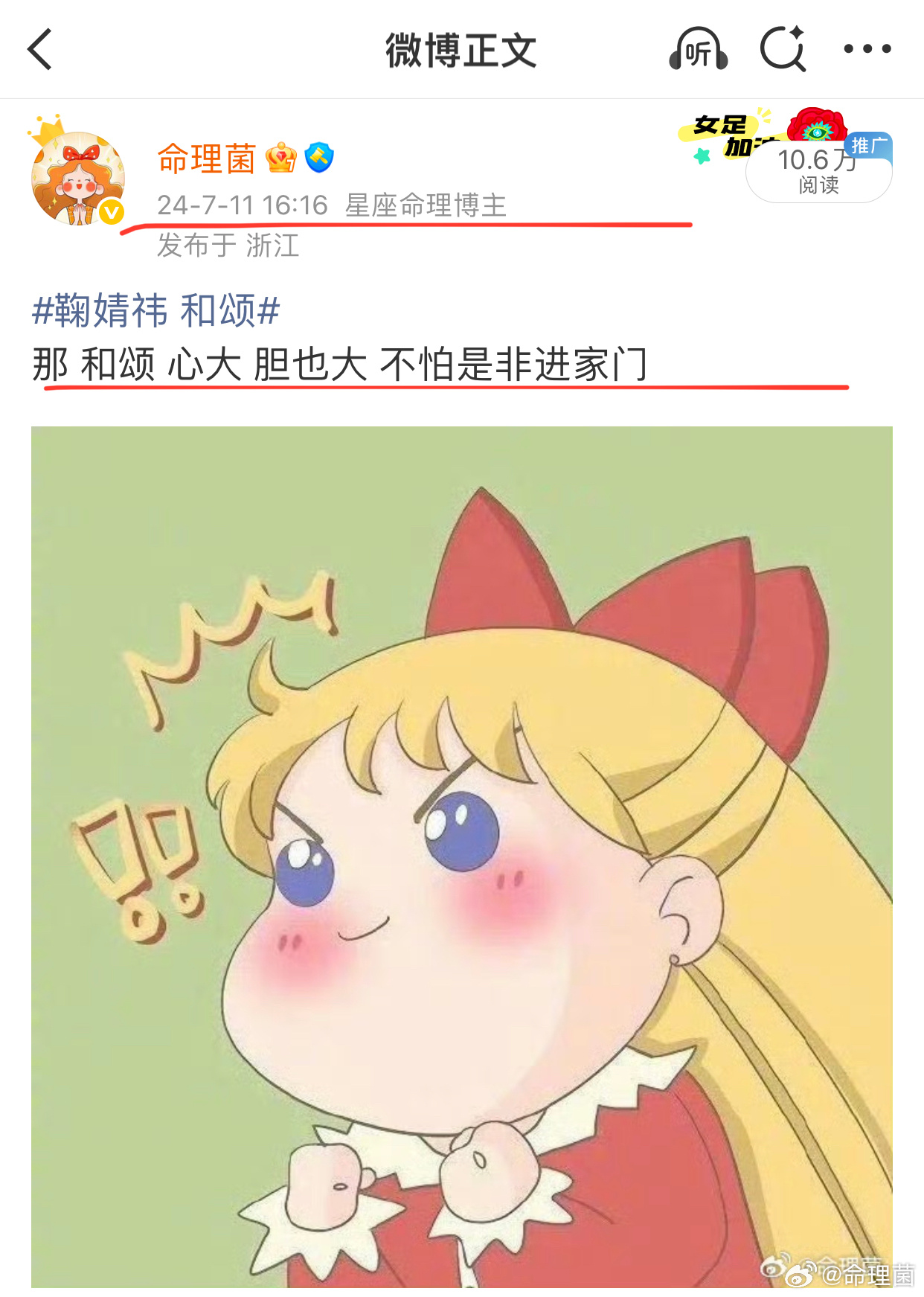 鞠婧祎 待播剧月鳞绮纪定档 这明天还能播吗 2024年就预见了这是是非非 但就是