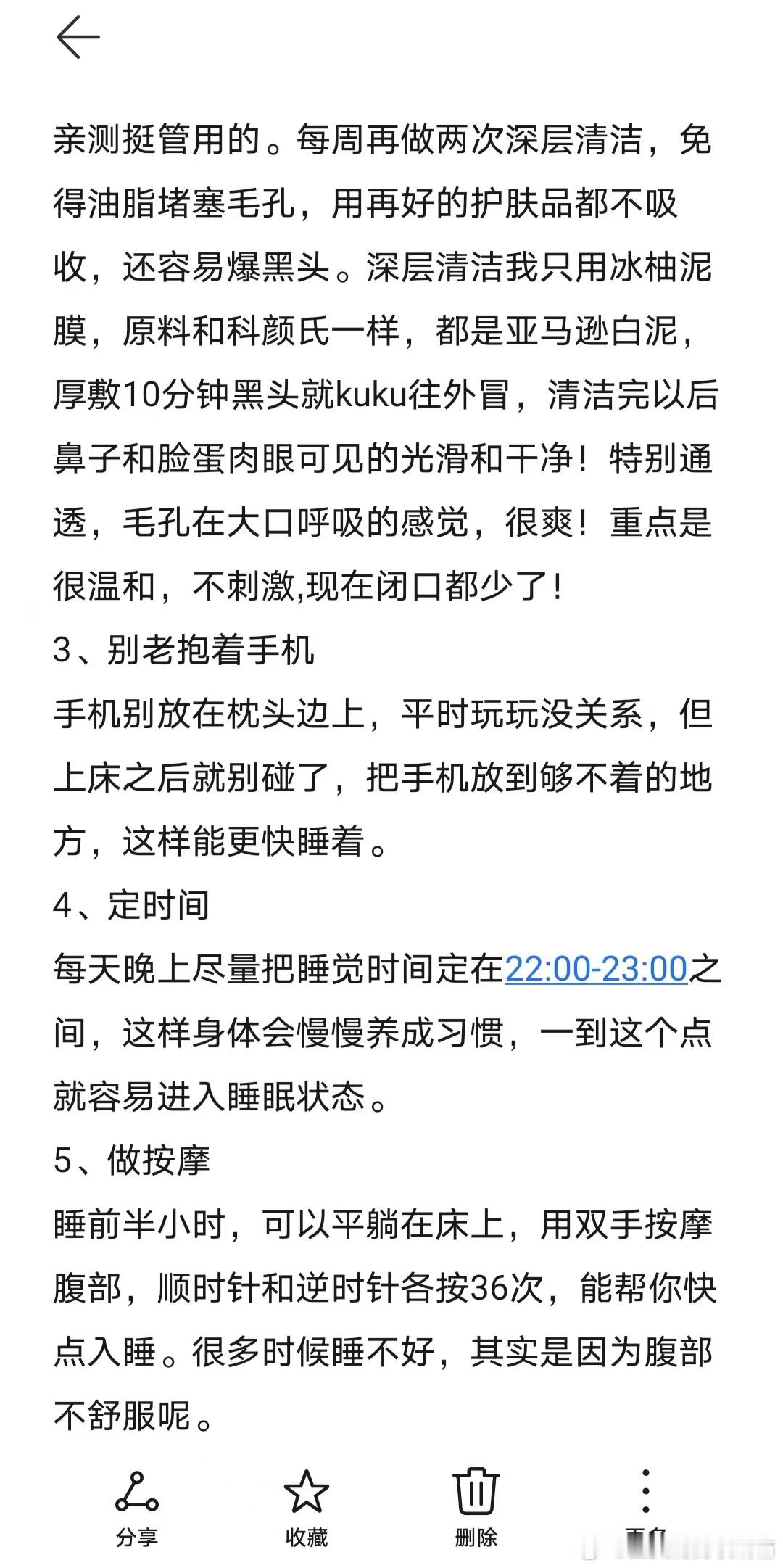 替大家试过了：坚持早睡，真的可以改命！！ 
