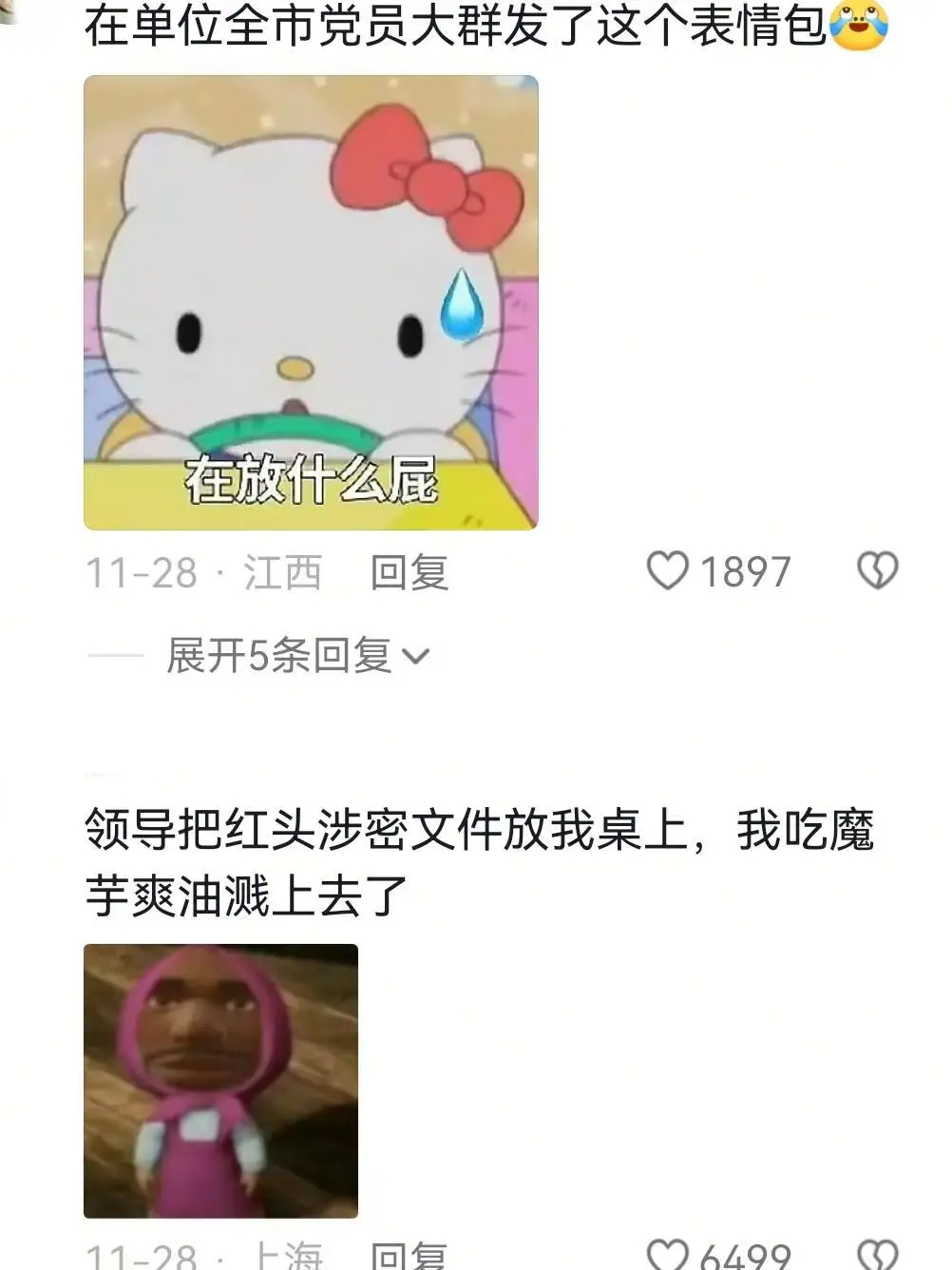 职场捅娄子天花板 看到你们闯祸我就放心了 