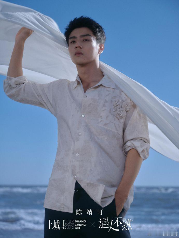 陈靖可遇人不熟海上大片  当《遇人不熟》开机的钟声敲响，陈靖可在海上大片中的帅气