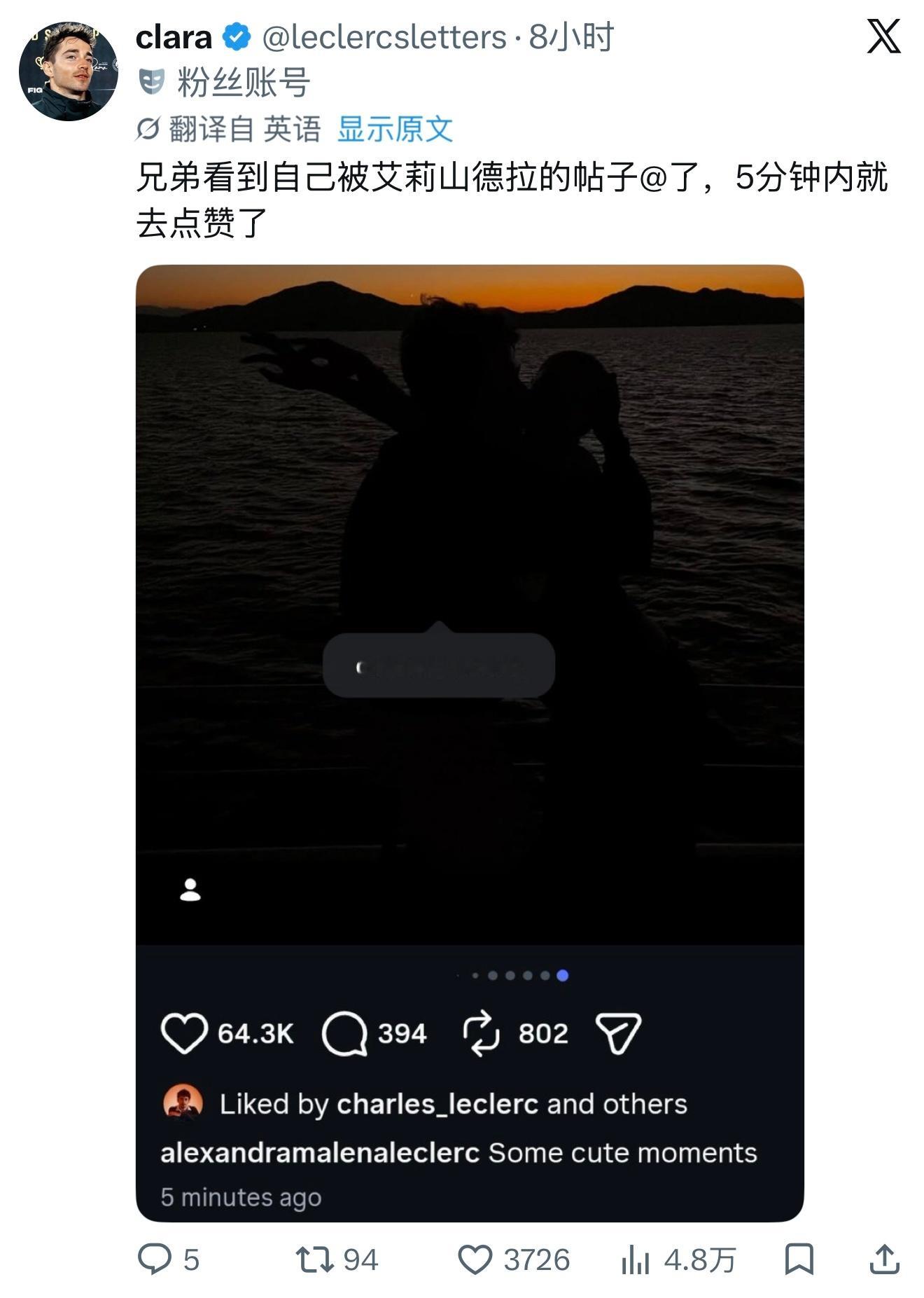 都让让，人夫来了Charles给秀恩爱照片光速点赞（via. clara）夏尔·