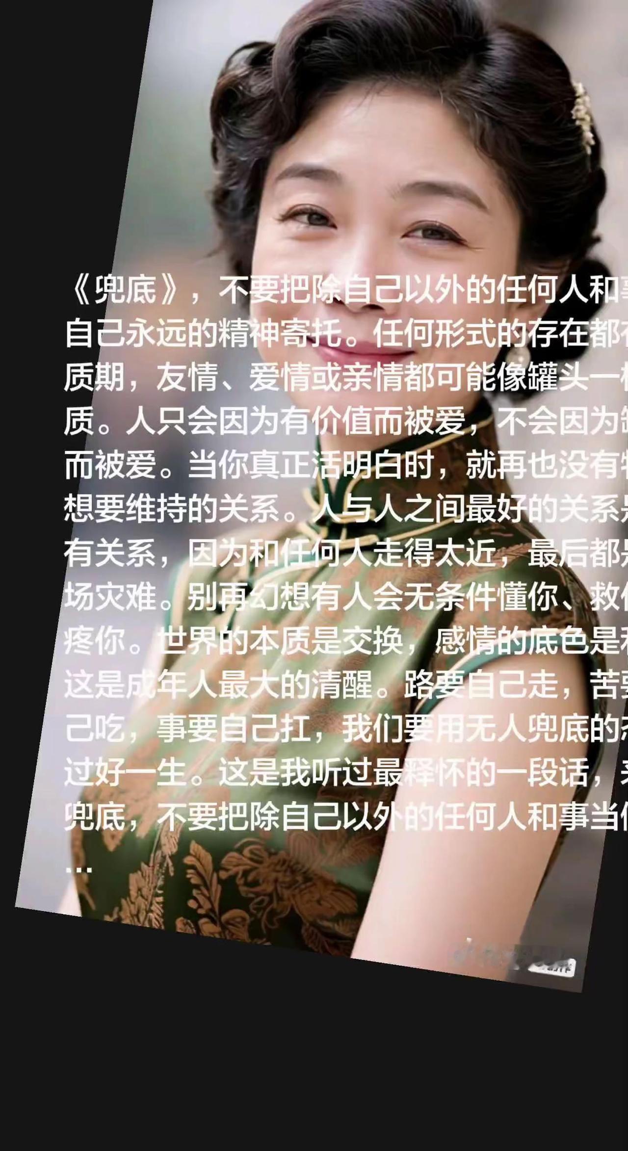 今日分享。我评论了@江流山色 的作品：《兜底》，不要把除自己以外的任何人和事当做