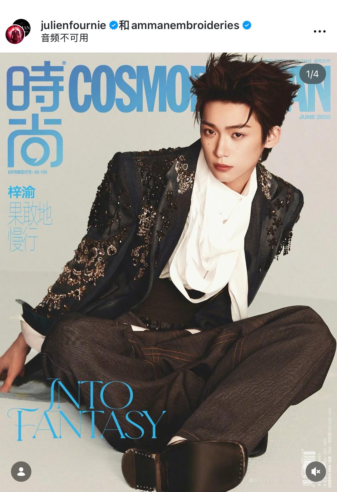 梓渝亮相时尚Cosmo 六月刊封面，上身Rahul Mishra 2026春夏高