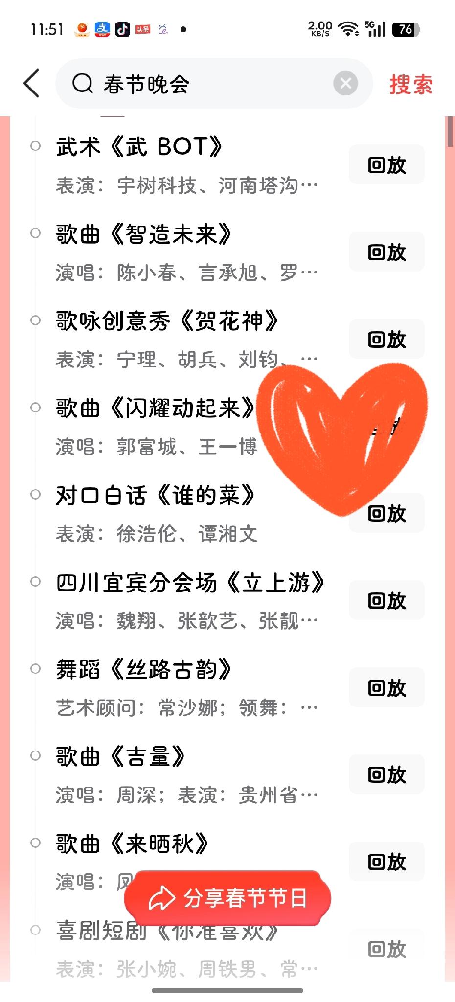 昨天的春晚有几个闪耀时刻～个人比较喜爱❤️的…

1️⃣歌曲《闪耀动起来》

2