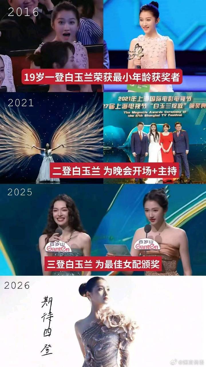 张凌赫关晓彤是白玉兰串场嘉宾关晓彤主持过第27届白玉兰颁奖典礼、北京春晚、央视五