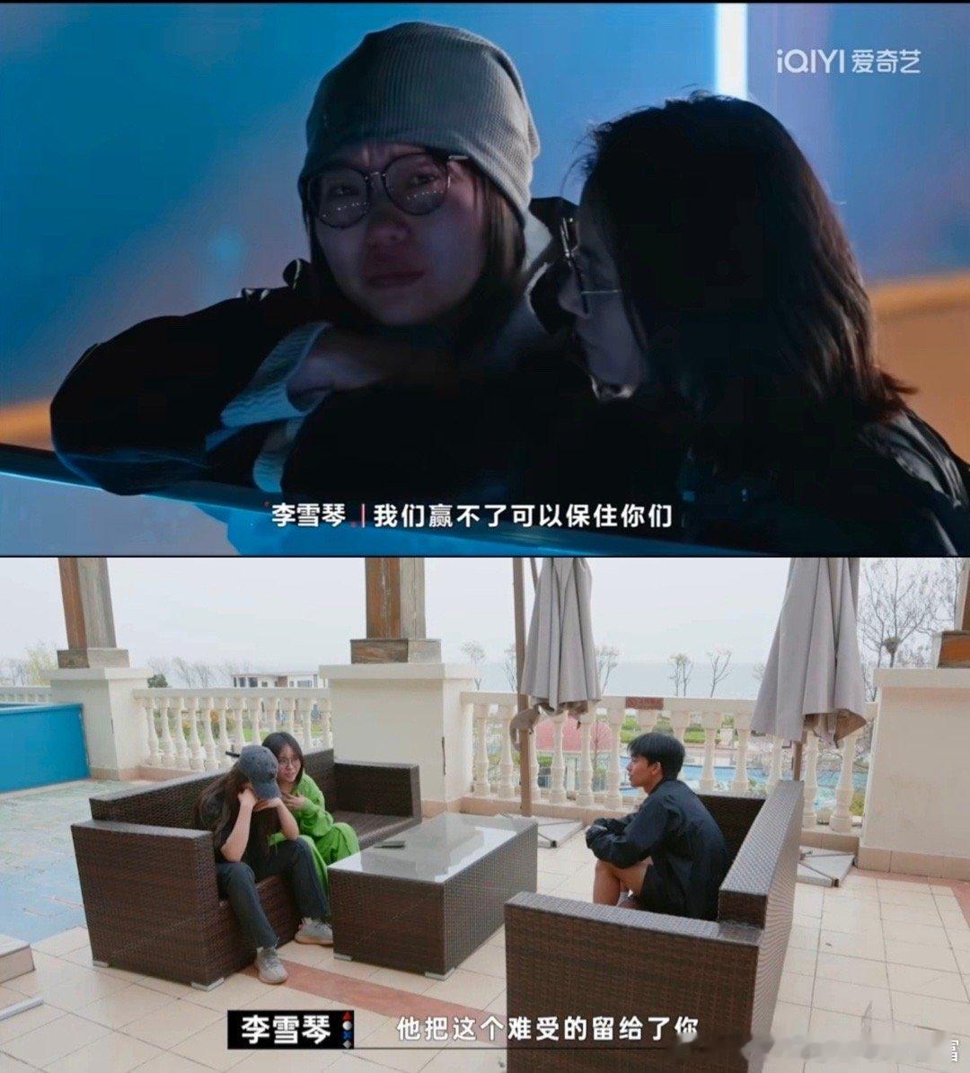 #李雪琴安慰得了别人开导不了自己# 谁能想到白天的时候宋泽廷因为自责难过的哭，李