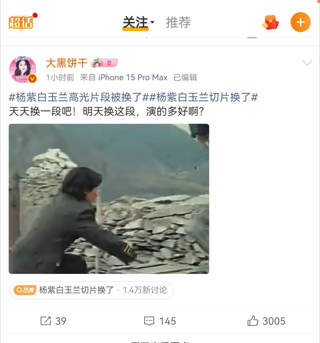 咋滴？现实主义题材的生命树，跑着爬上去不是正常的剧情吗？难道要脱离现实飞上去？回