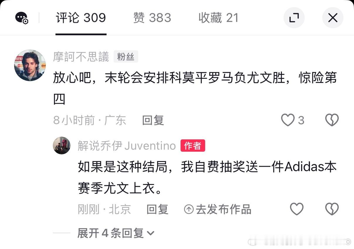 来点正能量Be the last man standing. 