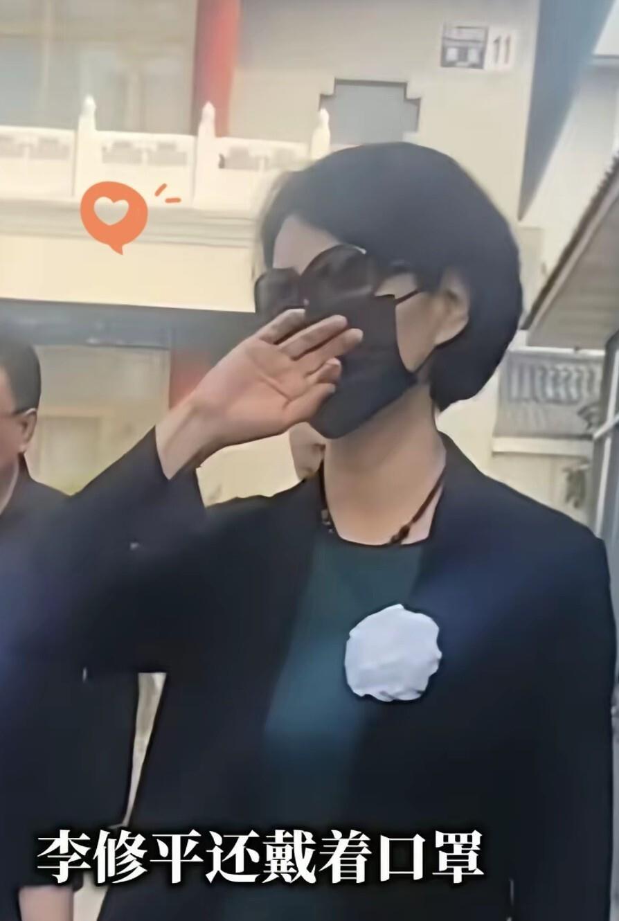 敬一丹的告别仪式上，李修平戴着黑色口罩站在人群里，低着头，走几步就抬手抹一下眼角