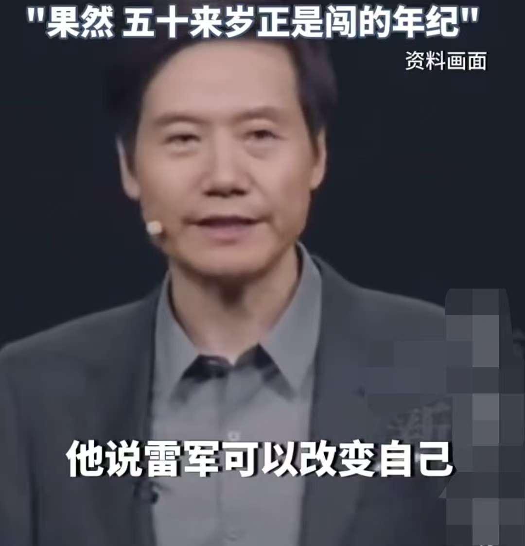 其实雷总一直搞错了一件事！
那就是他说的小米恶评
并不是因为真的有那么多人给小米