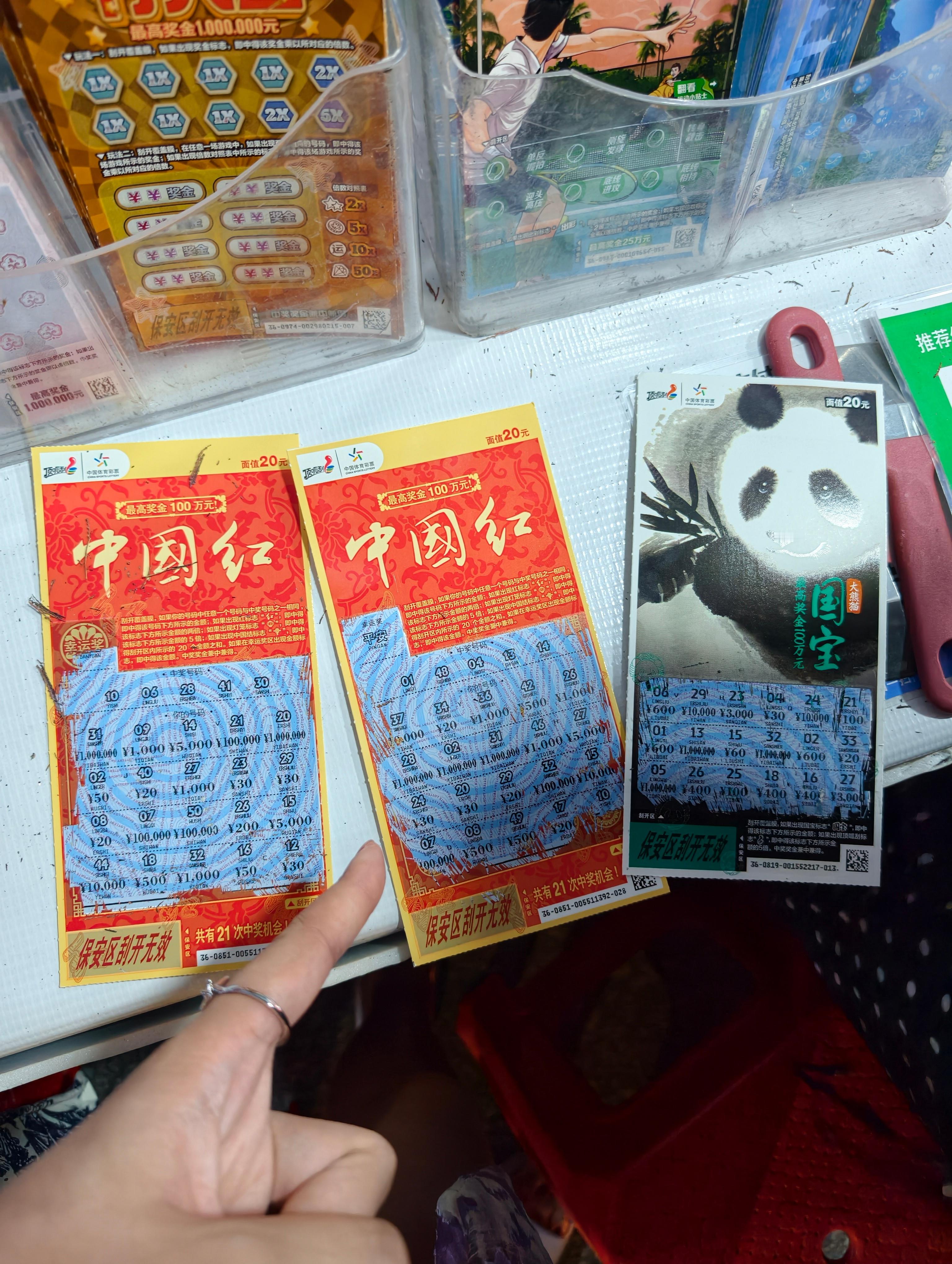 每到一个城市都刮一次彩票桂林 全军覆没[泪] ​​​