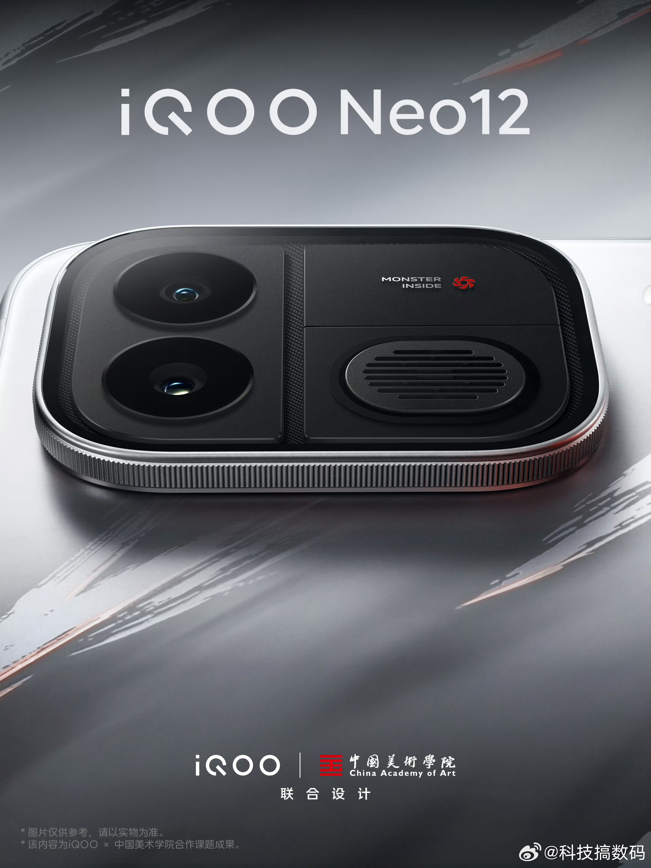 iQOO Neo12官宣定档，10月28日19:00发布就直接开卖，不用漫长等待