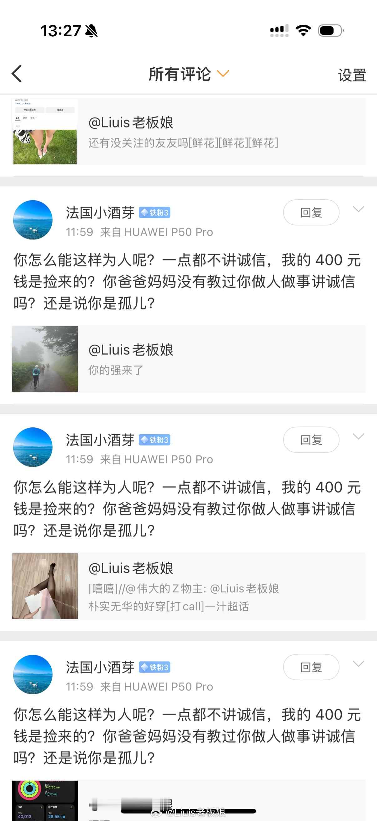 ？莫名其妙了有点 ​​​