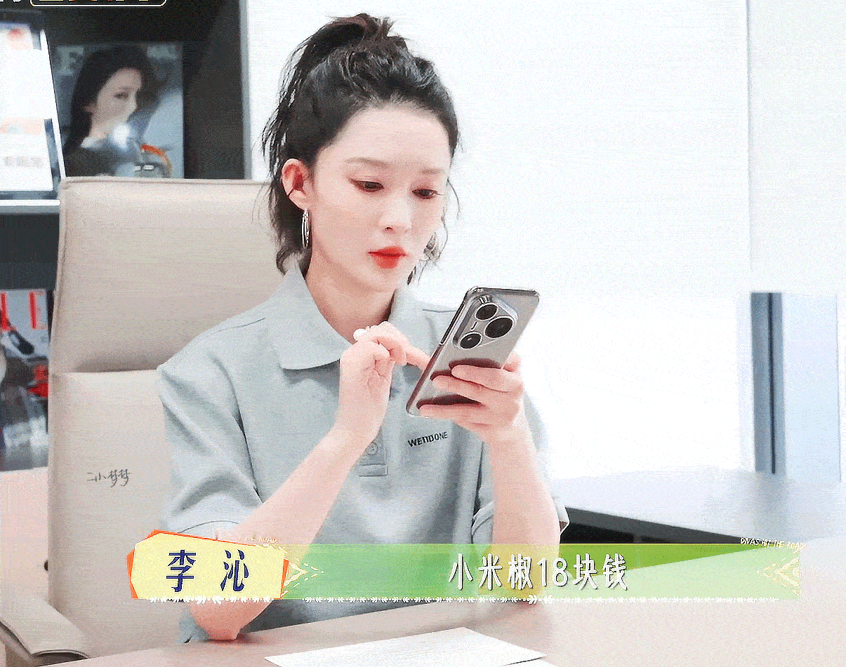 李沁 一生要出片的中国女人大家看女神李沁手里的华为Pura80 Pro是不是很亮